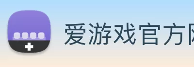 爱游戏官方网站 - 爱游戏(中国) logo
